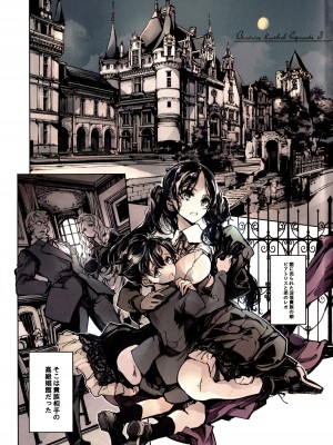 [70年式悠久機関 (おはぎさん)] ビアトリスの姫館 3_04