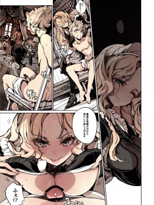 [70年式悠久機関 (おはぎさん)] ビアトリスの姫館 3_20