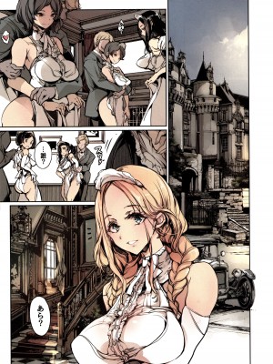 [70年式悠久機関 (おはぎさん)] ビアトリスの姫館 3_54