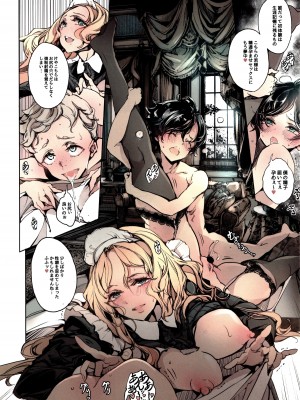 [70年式悠久機関 (おはぎさん)] ビアトリスの姫館 3_49