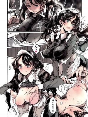 [70年式悠久機関 (おはぎさん)] ビアトリスの姫館 3_51