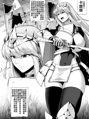 [せぶんがー] 敗戦国の女騎士、和平条約締結を祝し敵国兵に処女を捧げる [ANDX個人漢化]_02