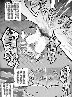 [せぶんがー] 敗戦国の女騎士、和平条約締結を祝し敵国兵に処女を捧げる [ANDX個人漢化]_16