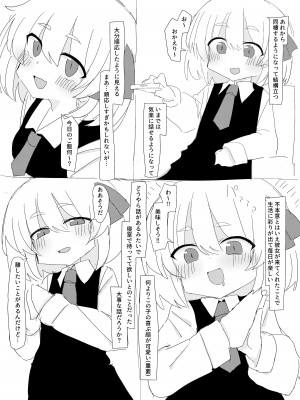 [空腹精心 (空腹)] るーみあちゃんと一緒 (東方Project) [DL版]_05