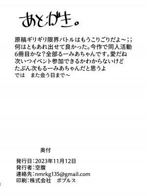 [空腹精心 (空腹)] るーみあちゃんと一緒 (東方Project) [DL版]_20