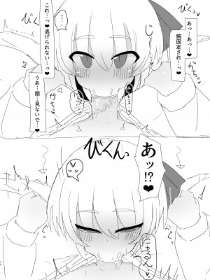 [空腹精心 (空腹)] るーみあちゃんと一緒 (東方Project) [DL版]_10