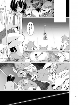 [DEX+ (中寺明良)] Witch Guild 2 [DL版]_06