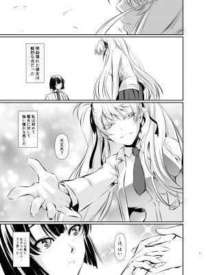 [DEX+ (中寺明良)] Witch Guild 2 [DL版]_08