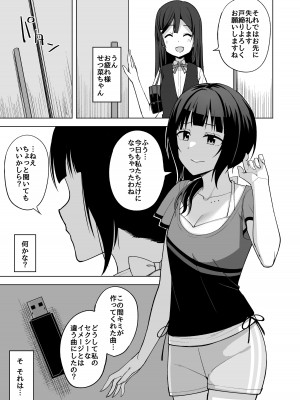 [えのころくらげ (NOSA)] 素顔の私 (ラブライブ!虹ヶ咲学園スクールアイドル同好会) [DL版]_05