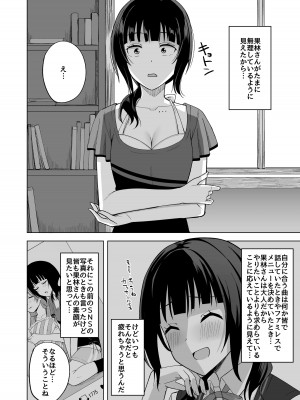 [えのころくらげ (NOSA)] 素顔の私 (ラブライブ!虹ヶ咲学園スクールアイドル同好会) [DL版]_06