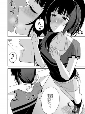 [えのころくらげ (NOSA)] 素顔の私 (ラブライブ!虹ヶ咲学園スクールアイドル同好会) [DL版]_08