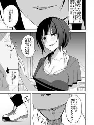 [えのころくらげ (NOSA)] 素顔の私 (ラブライブ!虹ヶ咲学園スクールアイドル同好会) [DL版]_07