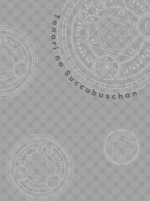 [でらうえあ] となりのサキュバスちゃん｜鄰居家的傲嬌淫魔美眉 [中国翻訳] [無修正] [DL版]_055