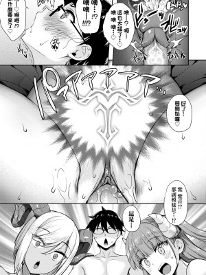 [でらうえあ] となりのサキュバスちゃん｜鄰居家的傲嬌淫魔美眉 [中国翻訳] [無修正] [DL版]_156