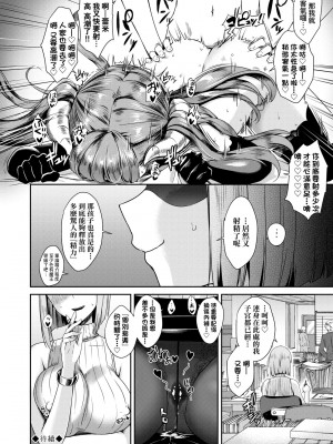 [でらうえあ] となりのサキュバスちゃん｜鄰居家的傲嬌淫魔美眉 [中国翻訳] [無修正] [DL版]_077