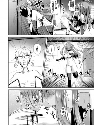 [でらうえあ] となりのサキュバスちゃん｜鄰居家的傲嬌淫魔美眉 [中国翻訳] [無修正] [DL版]_115