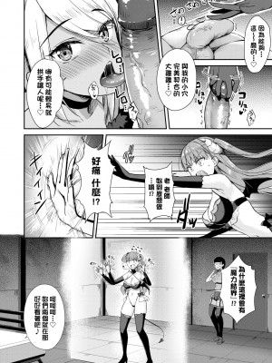 [でらうえあ] となりのサキュバスちゃん｜鄰居家的傲嬌淫魔美眉 [中国翻訳] [無修正] [DL版]_101