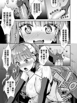 [でらうえあ] となりのサキュバスちゃん｜鄰居家的傲嬌淫魔美眉 [中国翻訳] [無修正] [DL版]_116