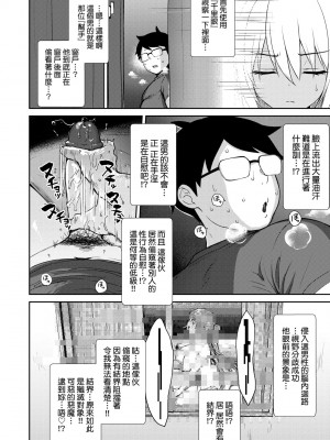 [でらうえあ] となりのサキュバスちゃん｜鄰居家的傲嬌淫魔美眉 [中国翻訳] [無修正] [DL版]_177