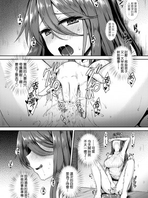 [でらうえあ] となりのサキュバスちゃん｜鄰居家的傲嬌淫魔美眉 [中国翻訳] [無修正] [DL版]_029