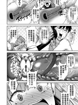 [でらうえあ] となりのサキュバスちゃん｜鄰居家的傲嬌淫魔美眉 [中国翻訳] [無修正] [DL版]_043