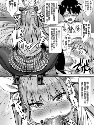 [でらうえあ] となりのサキュバスちゃん｜鄰居家的傲嬌淫魔美眉 [中国翻訳] [無修正] [DL版]_057