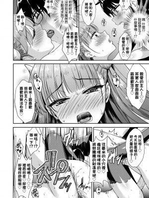 [でらうえあ] となりのサキュバスちゃん｜鄰居家的傲嬌淫魔美眉 [中国翻訳] [無修正] [DL版]_045