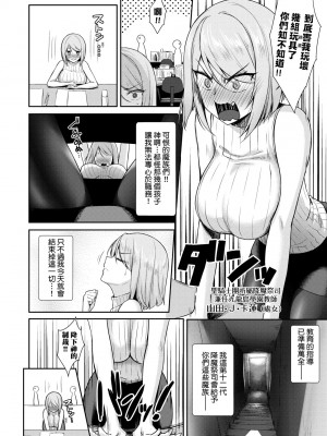 [でらうえあ] となりのサキュバスちゃん｜鄰居家的傲嬌淫魔美眉 [中国翻訳] [無修正] [DL版]_079