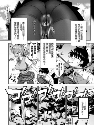 [でらうえあ] となりのサキュバスちゃん｜鄰居家的傲嬌淫魔美眉 [中国翻訳] [無修正] [DL版]_061