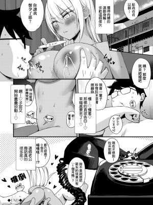 [でらうえあ] となりのサキュバスちゃん｜鄰居家的傲嬌淫魔美眉 [中国翻訳] [無修正] [DL版]_203