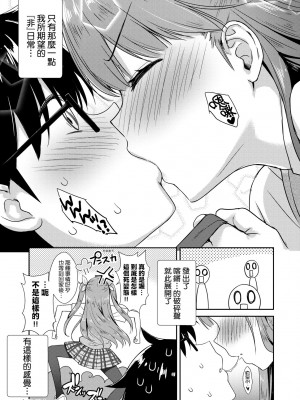 [でらうえあ] となりのサキュバスちゃん｜鄰居家的傲嬌淫魔美眉 [中国翻訳] [無修正] [DL版]_054