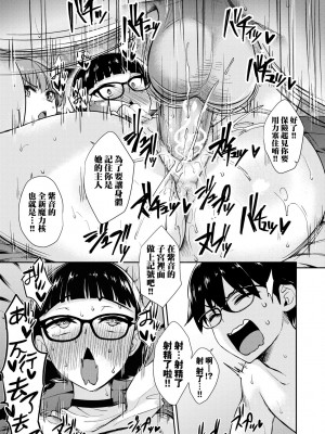 [でらうえあ] となりのサキュバスちゃん｜鄰居家的傲嬌淫魔美眉 [中国翻訳] [無修正] [DL版]_154