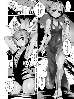 [persicaria eater] Pee Pee Peeping_15