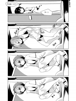 [persicaria eater] Pee Pee Peeping_21