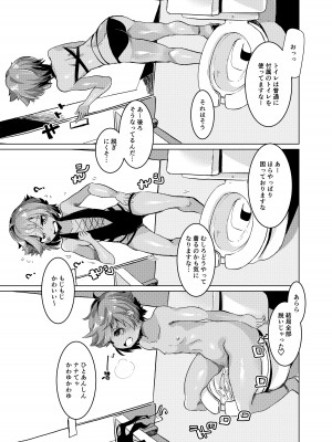 [persicaria eater] Pee Pee Peeping_16