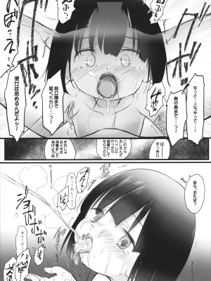 (C103) [わんちょ家 (わんちょ)] サイトで頼まれてヤりました (よろず)_18