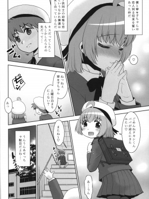 (C103) [T.4.P (猫玄)] タカシくんは好きです、でもパパの方がも～っと好きです。_05