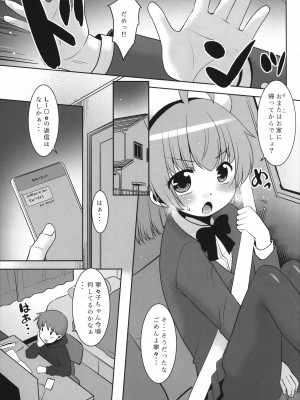 (C103) [T.4.P (猫玄)] タカシくんは好きです、でもパパの方がも～っと好きです。_08