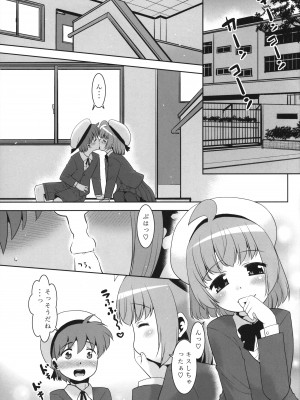 (C103) [T.4.P (猫玄)] タカシくんは好きです、でもパパの方がも～っと好きです。_04