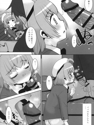 (C103) [T.4.P (猫玄)] タカシくんは好きです、でもパパの方がも～っと好きです。_12