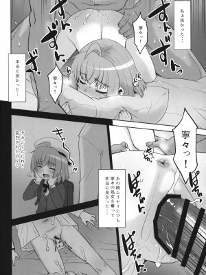 (C103) [T.4.P (猫玄)] タカシくんは好きです、でもパパの方がも～っと好きです。_19