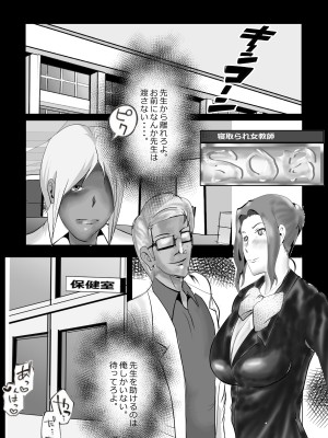 [北松屋] 寝取られ女教師 総集編5 新機軸_078