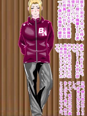 [北松屋] 寝取られ女教師 総集編5 新機軸_148