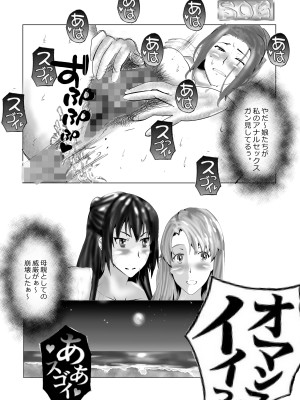 [北松屋] 寝取られ女教師 総集編5 新機軸_085