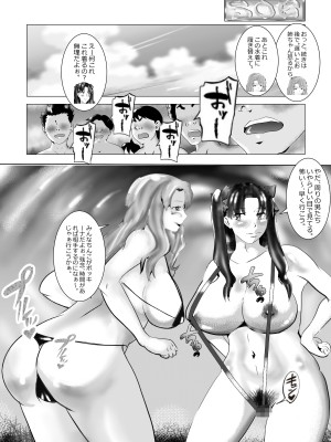 [北松屋] 寝取られ女教師 総集編5 新機軸_033