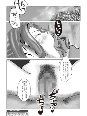 [北松屋] 寝取られ女教師 総集編5 新機軸_021