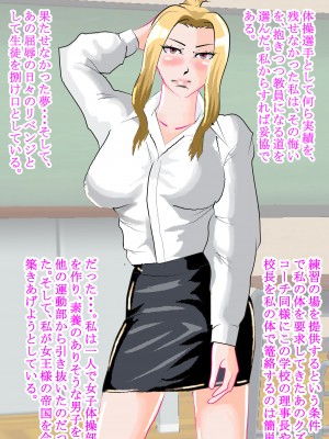 [北松屋] 寝取られ女教師 総集編5 新機軸_137