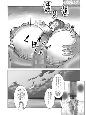 [北松屋] 寝取られ女教師 総集編5 新機軸_066