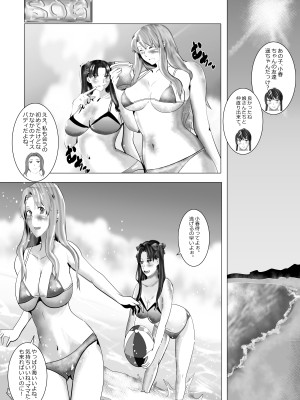 [北松屋] 寝取られ女教師 総集編5 新機軸_017