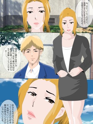 [北松屋] 寝取られ女教師 総集編5 新機軸_167